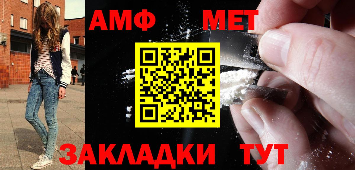 Amphetamine 98% Минусинск