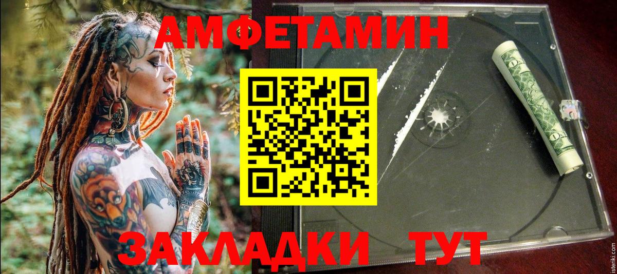 АМФ 97%  Амфетамин  Минусинск  Вход с VPN  Amphetamine 