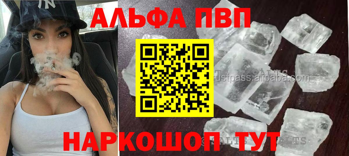 APVP мука Минусинск