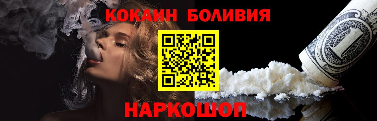 COCAIN  Вход с VPN  Минусинск  Cocaine Fish Scale  КОКАИН 99% 