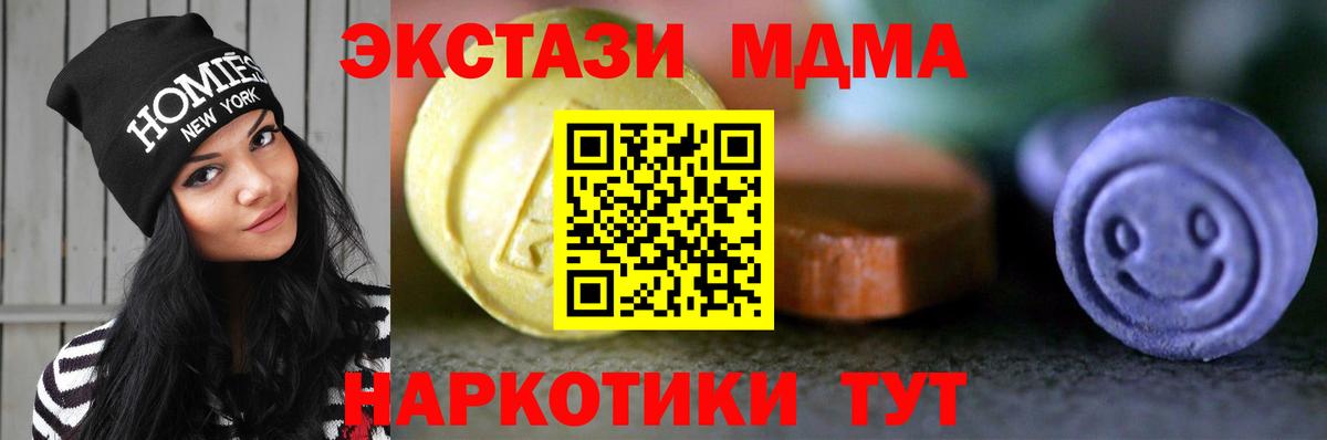 Ecstasy  Вход с VPN  Минусинск  shop телеграм  Экстази 280мг  Ecstasy TESLA 