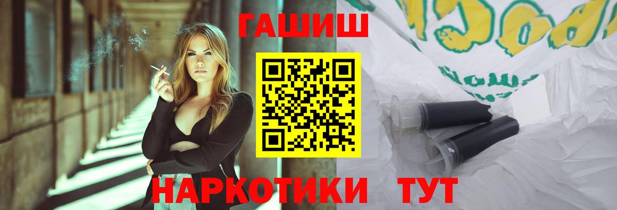 ГАШИШ убойный  ГАШИШ VHQ  Вход с VPN  Минусинск 