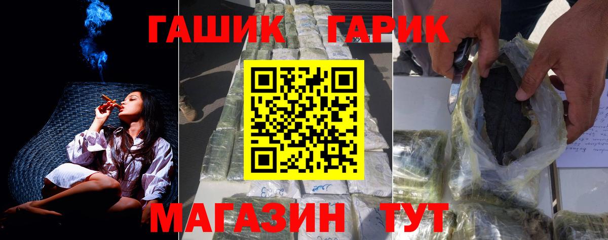 ГАШИШ индика сатива Минусинск