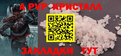прущие крисы Уссурийск