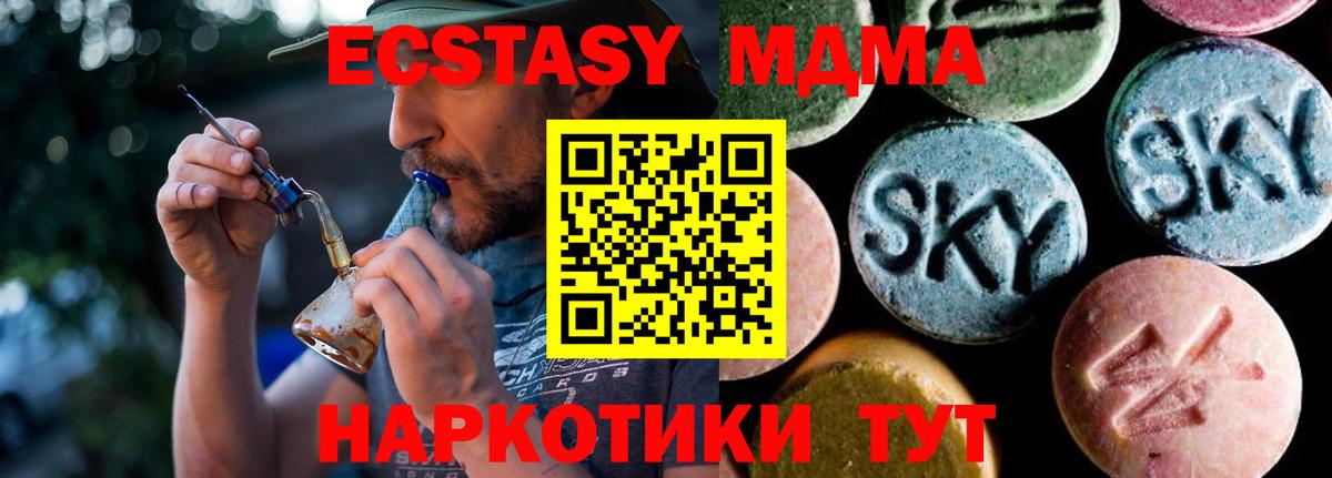 МДМА молли Минусинск