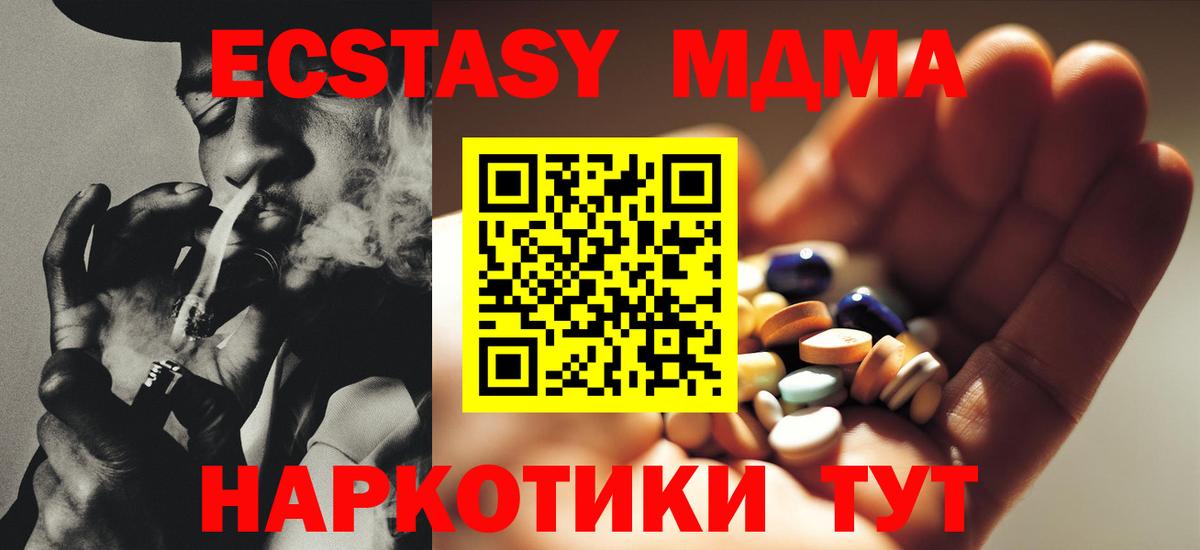 Минусинск  MDMA молли  MDMA  МДМА молли  Вход с VPN 