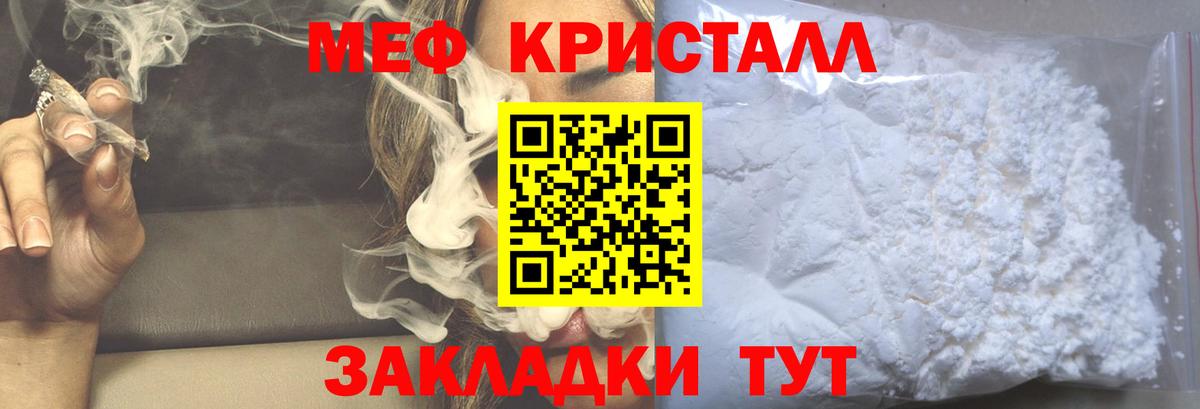 МЕФ Минусинск