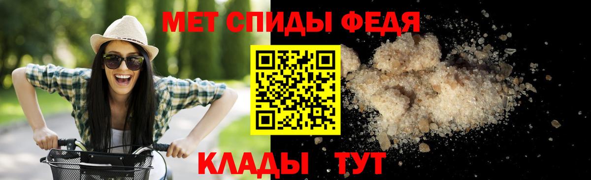 МЕТАМФЕТАМИН Декстрометамфетамин 99.9%  Вход с VPN  Минусинск 