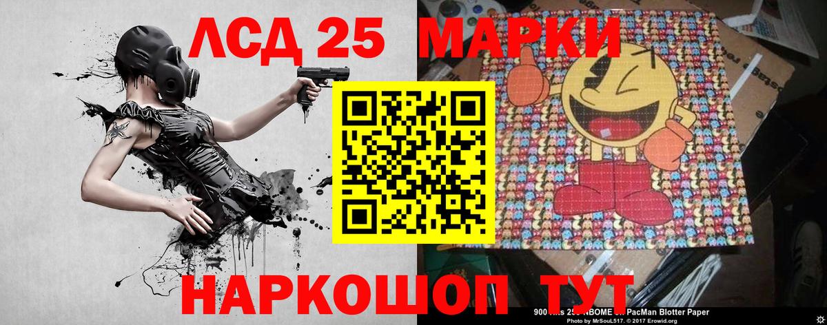 Марки 25I-NBOMe 1,8мг  Марки 25I-NBOMe 1,8мг  как найти   Минусинск  Вход с VPN  Наркотические марки 
