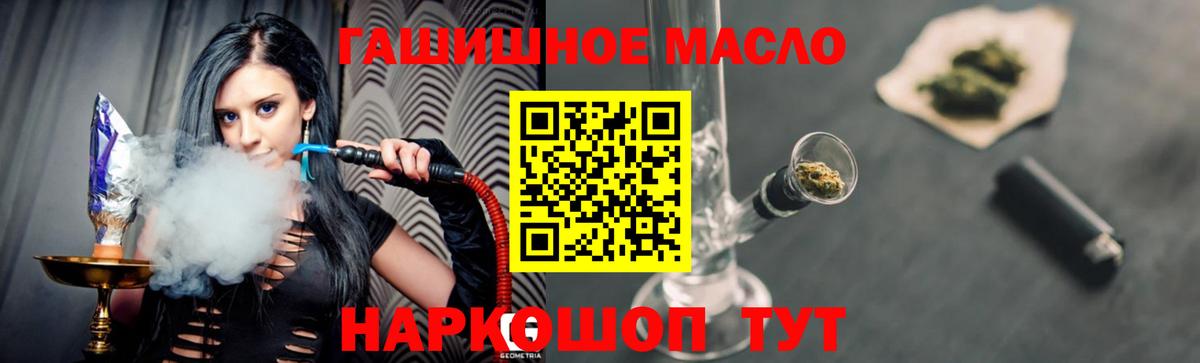 ТГК вейп Минусинск