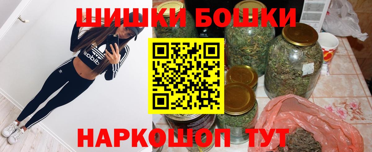 Шишки марихуана THC 21%  Вход с VPN  Конопля сатива  Шишки марихуана OG Kush  Минусинск 